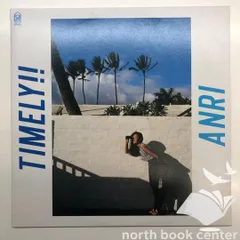 2026年最新】杏里 timely レコードの人気アイテム - メルカリ