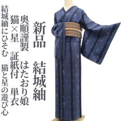 606mh66○下平清人 型絵染 紬 付下げ ふくよか 忍冬唐草○しつけ付 