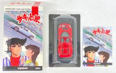 未開封】サーキットの狼 ミュージアム フェアレディ 280ZG 沖田/新撰組