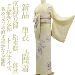 2026年最新】tomihisa反物の人気アイテム - メルカリ 2026年最新】tomihisa反物の人気アイテム - メルカリ