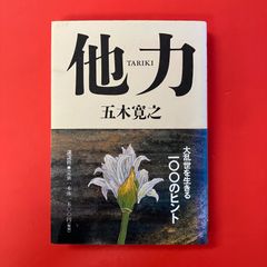 写真集FLOWERS OF LIFE by Toni Catany - メルカリ