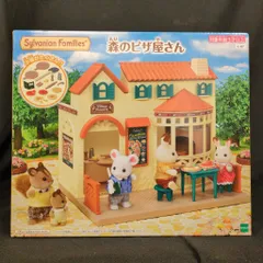 エポック社 シルバニアファミリー 森のピザ屋さん