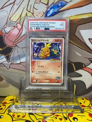 PSA9 ピカチュウ 016/128 1ED カードe - メルカリ