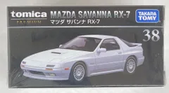 2026年最新】トミカ サバンナrx-7の人気アイテム - メルカリ