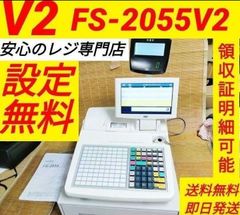 テックレジスター FS-2055-V2 店名無料 インボイス対応 030558 - メルカリ