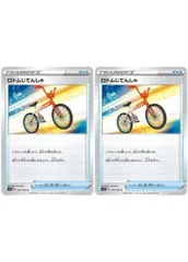 【中古】 ポケモンカードゲーム ロトムじてんしゃ S1W S1W 055/060 U 2枚セットのサムネイル
