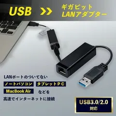 ギガビット対応 有線 LAN アダプター USB3.0 ✨️通信が安定✨️遅延が少ない✨️1000BASE-T