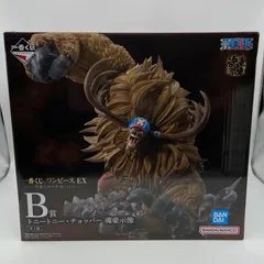 一番くじ　ワンピース　EX　悪魔を宿す者達　vol.3　B賞　トニートニー・チョッパー　魂豪示像　フィギュア　バンダイ　バンダイナムコ　（ME26-3557）