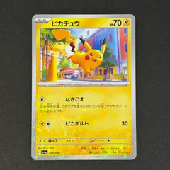 2026年最新】SV4A ピカチュウの人気アイテム - メルカリ