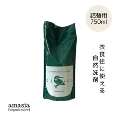 Birds 自然洗剤 詰め替え 750ml||バード birds 自然洗剤 エコ洗剤 衣類用 洗濯洗剤 万能洗剤 おしゃれ着 ランドリー 環境に優しい ギフト  ナチュラル ウール シルク 植物由来 自然派 ベビー 赤ちゃん 生分解性  住宅洗剤 掃除 食器用のサムネイル