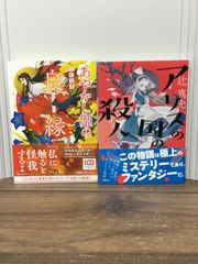 絶版、帯付き】惜日のアリス 坂上秋成 河出書房新社 - メルカリ