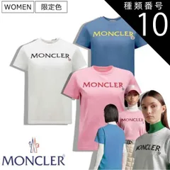種類10：L/スカイブルー 葉山店在庫有 【定価42,900円(税込)】MONCLER モンクレール フロントの立体ロゴ刺繍とアイコンパッチがラグジュアリーカジュアルを格上げ、コットンジャージー素材クルーネックTシャツ トップス  ブルー ホワイト ピンク 国
