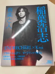 2026年最新】稲葉浩志 tシャツ 只者の人気アイテム - メルカリ