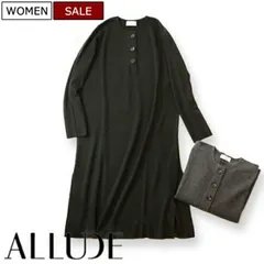 【定価64,900円(税込)】ALLUDE　アリュード　ビーチにもルームウェアにもおすすめなリラックス感溢れる着心地♪ウールニットワンピース　ヘンリーネック　セーター　オールインワン　カーキ　チャコールグレー　10260007　XS S M L XL XL　レ