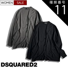 種類11：XL/ダークグレー 【定価69,300円(税込)】DSQUARED2 ディースクエアード シンプルで使いやすい１着！オーバーシルエットでゆるっと着られる ロゴ刺繍入り ウールニットカーディガン 長袖 セーター ミドル D2 ドロップショルダー ダーク