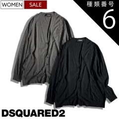 種類6：S/ブラック 【定価69,300円(税込)】DSQUARED2 ディースクエアード シンプルで使いやすい１着！オーバーシルエットでゆるっと着られる ロゴ刺繍入り ウールニットカーディガン 長袖 セーター ミドル D2 ドロップショルダー ダークグレー 