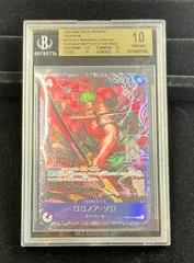2026年最新】BGS10 ワンピースカードの人気アイテム - メルカリ