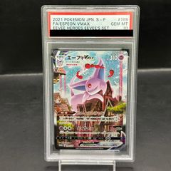 PSA10】ムサシとコジロウ SR 062/054 1枚 - メルカリ