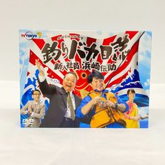 釣りバカ日誌 新入社員浜崎伝助 1&2 TVドラマ DVD 全10巻 西田敏行