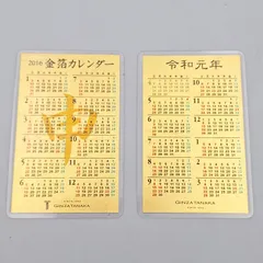 2026年最新】田中貴金属ジュエリー カレンダー・スケジュールの人気