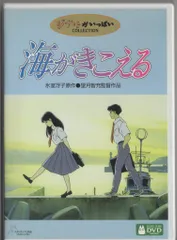 2026年最新】海がきこえる フライヤーの人気アイテム - メルカリ