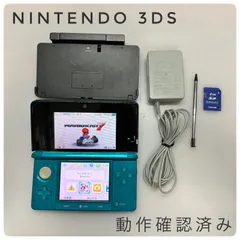 【オープン記念クーポン配信中】【動作確認済み】【美品】ニンテンドー 3DS アクアブルー Nintendo 本体 充電器　タッチペン　SDカード　付属