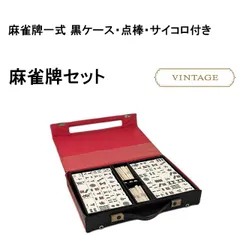 2026年最新】紅大 麻雀の人気アイテム - メルカリ