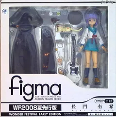 マックスファクトリー 涼宮ハルヒの憂鬱　figma 長門有希 悪い魔法使いver. WF2008夏先行版 015