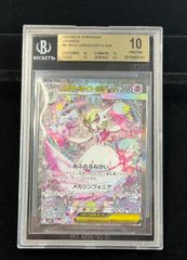 PSA10] ヤドキング 039/070 - メルカリ
