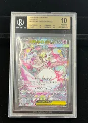 2026年最新】bgs10 ポケモンカードの人気アイテム - メルカリ