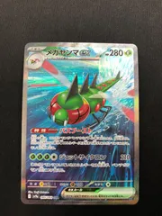 メガヤンマex SAR 085/063 #A01147