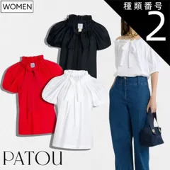 2026年最新】patou ブラウスの人気アイテム - メルカリ