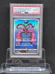 ガラルファイヤー　AR　S12a【VSTARユニバース】190/172　PSA10