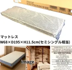 미사용/미개봉/박스형 매트리스, W68 x D195 x H11.5 cm, 세미싱글 이너스프링 매트리스, 침구, 혼자 사는 거실, 방문객용, 기숙사, 주차, 미드스테이, 차고, 휴식, 낮잠, 소형 (260) bk19f