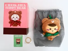 ちいかわ なんか小さくてかわいいやつ くりまんじゅう Kiramekko Teddy Bear