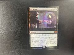 MTG】鏡に願いを×1枚 - メルカリ