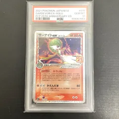 [三沢店56-3-0216] ポケモンカード 【PSA10】 ポケモンカード　サーナイトex 25th プロモカードパック