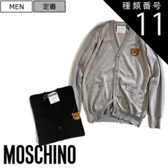 種類11：ブラック/44 【定価64,900円(税込)】MOSCHINO モスキーノ シンプルなデザインで着回ししやすい１着！遊び心くすぐる モスキーノテディベア刺繍入り ウールニットカーディガン 熊 bear くま QK0233300 グレー ブラック 40