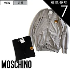 種類7：グレー/52 【定価64,900円(税込)】MOSCHINO モスキーノ シンプルなデザインで着回ししやすい１着！遊び心くすぐる モスキーノテディベア刺繍入り ウールニットカーディガン 熊 bear くま QK0233300 グレー ブラック 40 4