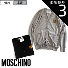 種類3：グレー/44 【定価64,900円(税込)】MOSCHINO モスキーノ シンプルなデザインで着回ししやすい１着！遊び心くすぐる モスキーノテディベア刺繍入り ウールニットカーディガン 熊 bear くま QK0233300 グレー ブラック 40 4