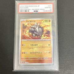 三沢店49-1-0216] 遊戯王 PSA10 遊戯王 XYZ-ドラゴン・キャノン