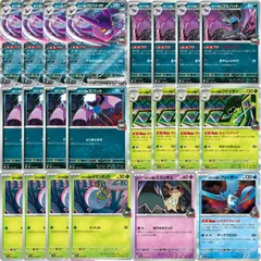 S632　ロケット団のクロバットex　ロケット団のゴルバット　ロケット団のズバット　ロケット団のワナイダー　ロケット団のタマンチュラ　ロケット団のミミッキュ　ロケット団のフリーザー　合計22枚