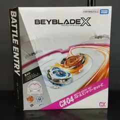 【D35388】 タカラトミー BEYBLADE X ベイブレード X CX-04 バトルエントリーセットC CX-04 4904810939634