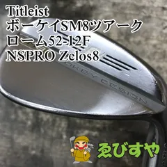 2026年最新】sm8 52の人気アイテム - メルカリ