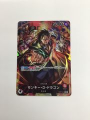 ワンピースカード モンキー・D・ドラゴン リーダーパラレル OP07-001