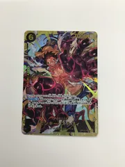 Y079[PK]Y3776(カード) モンキー・D・ルフィ　OP10-118 やや傷や汚れあり 2/16出品