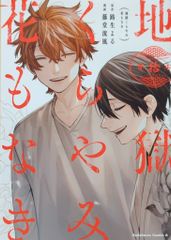 花野井くんと恋の病 1巻〜19巻 全巻セット 複製原画 - メルカリ