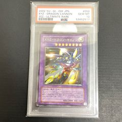 三沢店49-1-0216] 遊戯王 PSA10 遊戯王 XYZ-ドラゴン・キャノン