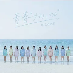 CD / =LOVE / 青春”サブリミナル” (CD+DVD) (Type-A)