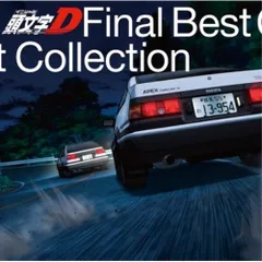 頭文字D マガジンCDブック 頭文字D マガジンCD ブック 2枚組｜Yahoo!フリマ（旧PayPayフリマ）